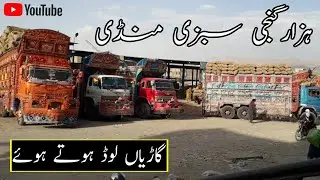 Hazarganji Sabzi Mandi | Pakistani Trucks Being Loading For Punjab And Sindh
