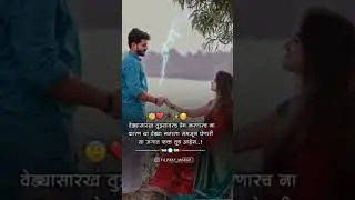 navra bayko ..... love cute status....🌷🔐🥰🌎