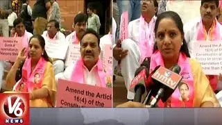 TRS MPs Continues Protest At Parliament Over Increase Of Reservation Quota In Telangana | V6 News