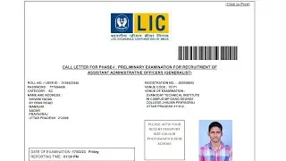 LIC AAO Admit Card 2023 Kaise Download Kare || How To Download LIC AAO Admit Card 2023