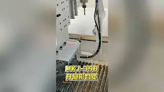 MKJ 398 CNC door lock machine