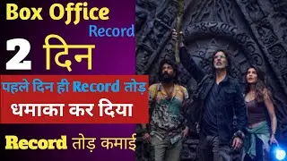 Ramsetu 1st Day Box Office collection | Akshay Kumar Jacqueline F Nusrat Bharucha..