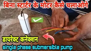 How to run a submersible motor without a starter? Submersible motor capacitor wire connection