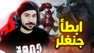 تجربة بطل (اريثيل) | الفلبين انتقموا مني 👊 (تعريك) | موبايل ليجند