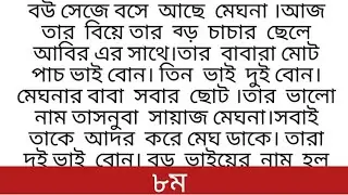 Meghna is sitting as a wife/Husband wife romantic story/Husband wife daily life story/Housewife r...