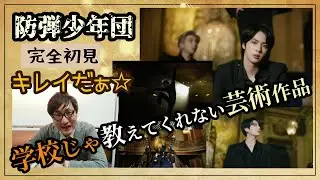ジミンさん大好き芸人がBTS『Black Swan』を見てみた！リアクション！REACTION！～Official MV～