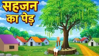 🌟सहजन का पेड़ 🌿🌱 चमत्कारी पेड़ 🌱