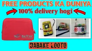 free sample products in india home delivery | how to get free sample products in india 2021