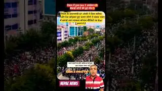 Nepal Protest Drone Video: Chaos in Kathmandu, Protesters Clash With Police | N18GGen Z Protest