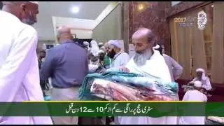 AL Hunain International Video 2