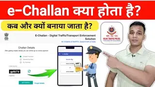 What is e-Challan? | What is e-Challan in Hindi? | e-Challan Details Explained in Hindi