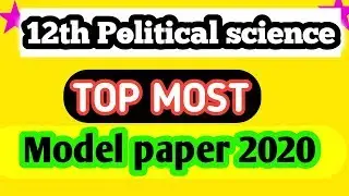 Political science  bseb  model paper 2020 class 12th   Political science vvi question720p
