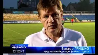 ФУТБОЛ. Кубок Одессы остается у &laquo;Люксеона&raquo;