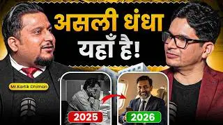 100 करोड़ कमाने का Secret |गांव से शुरू करो Brand बनाओ | Ft. Kartik Dhiman #businesspodcast