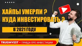 Antoreum и Orion Finance скам | Хайпы Умерли? |  Куда инвестировать в 2021?