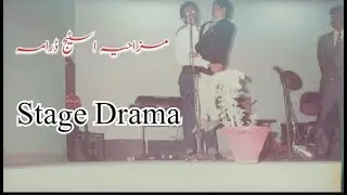 Comedy Stage Drama / Holy Family Hospital Event 26 Dec.1993 / Muhammad Iqbal Shams