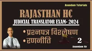 Rajasthan High Court (RHC) Translator Exam Paper and Preparation Strategy