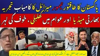 😱 Indian Media in PANIC Over Pakistan&rsquo;s Taimoor Missile Test! 🚀 Viral Video