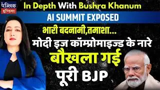AI Summit Exposed: 