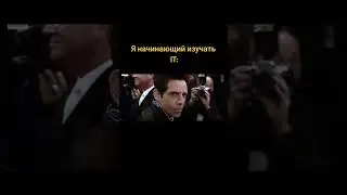 #айтишник #юмор #смех #мем #программирование #анекдоты #комедия