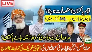 Live🔴PDM Chief Maulana Fazal Ur Rahman Speech To Meet The Press In IPC | journalist Protest