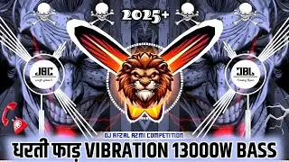 धरती फाड़❗Vibration 13000watt #hard bass 💥 2025❗sound चेक dj competition dialogue❗dj afzal azmi