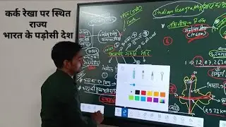 #gk#कर्क रेखा पर भारत के राज्य#पड़ोसी देश by Rahul Raaz Sir