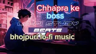 Chhapra ke boss #lofimusic #bhojpurimusic #chhapra ke boss #lofisong 