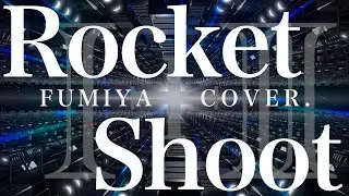 文哉 - Rocket Shoot Ⅰ+Ⅱ (FUMIYA cover.)【P-MODEL】