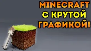 MINECRAFT WITH BEST GRAPHICS - Minecraft Unreal Engine 4