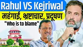 Rahul Gandhi vs Arvind Kejriwal: Delhi Politics, Pollution, and Inflation Explained