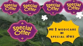 APRIL MONTH का SPECIAL PRAMOTION OFFERS #MODICARENEWMEMBER #SPECIALPRAMOTIONOFFER #OFFER #modicare