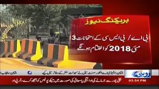 بی زیڈ یو ملتان نے پی اے اور بی ایس سی 2018 کے امتحانات کا شیڈول جاری کر دیا