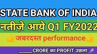 SBI Q1 RESULT 2022,SBI LATEST NEWS TODAY, SBI SHARE PRICE TARGET,