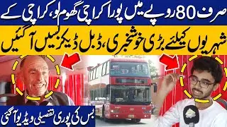 Travel Whole City For Just Rs.80 Big News For Karachiites | Double-Decker Buses Arrived | Capital TV