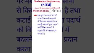 Machinability (मशीननता) #diploma #btech #som #class12 #physics