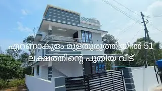 A house at ernakulam mulamthuruthi (3 bhk )