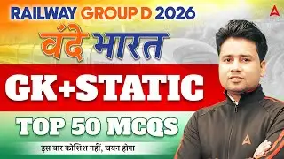Railway Group D 2026 | Group D GK+Static 2026 | top 50 MCQs  | Group D 2026 GK+Static By Pawan Sir