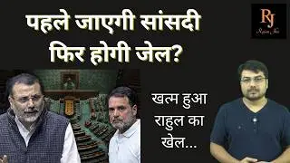 Nishikant Dubey Moved The Substantive Motion Against Rahul Gandhi | BJP | Congress | Parliament