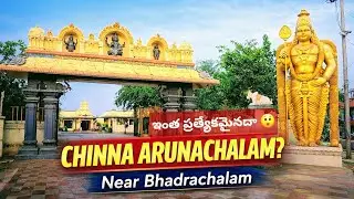 Chinna Arunachalam Temple 🔱 Near Bhadrachalam | Telugu Vlog 