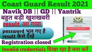 Coast guard result 2021 || coast guard registration closed || coast guard result out 2021