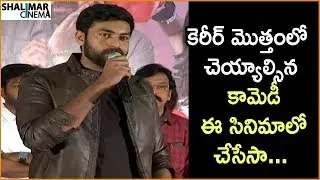 Varun Tej Super Speech At F2 Movie Trailer Launch || Venkatesh,Tamanna, Mehreen, Anil Ravipudi