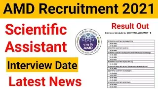 AMD Recruitment Result 2021 | AMD Scientific Assistant Interview Result 2022 | Security Guard Result
