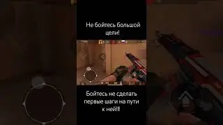 #мотивациянауспех#мотивация#цитаты#стэндофф_2#стэндоф2#стандофф2#стендоф2#shorts#viraltiktok#songs