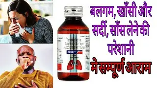 alkof syrup in hindi//alkof cough syrup uses