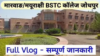 Marwang Teacher Training BSTC College Jodhpur | Mayurakshi College Jodhpur | Full Vlog - Complete...