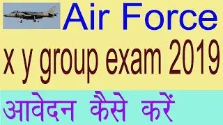 Air Force x y group exam 2019 || Air Force x y group form online 2019