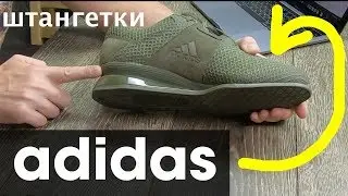 Штангетки ADIDAS для тяжёлой атлетики ! LEISTUNG 16 II BOA