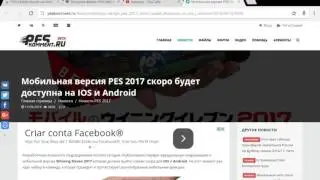 Pes 17 на андроид и ios
