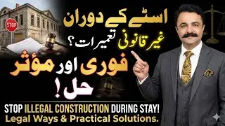 Property Ka Stay Kaise Lety Hain ✓? Order 39 Rule 2B 2C What Is Stay Order Law Pakistan CPC Lectures